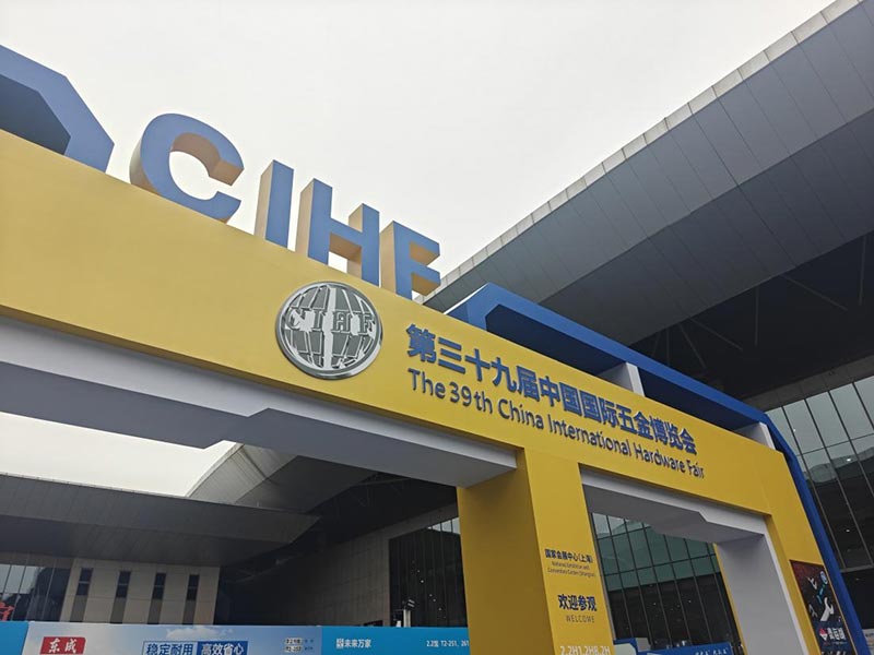 우리 회사는 2026년 상하이 하드웨어 전시회를 방문합니다: 새로운 특성 탐구 및 산업 동향 예측
